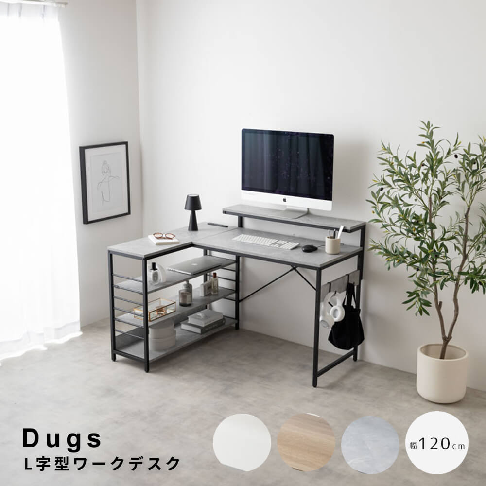Ｌ字型ワークデスク　パソコンデスク　Ｌ字デスク　ワークデスク　コーナーデスク　オフィスデスク　机　パソコン机　学習デスク　学習机