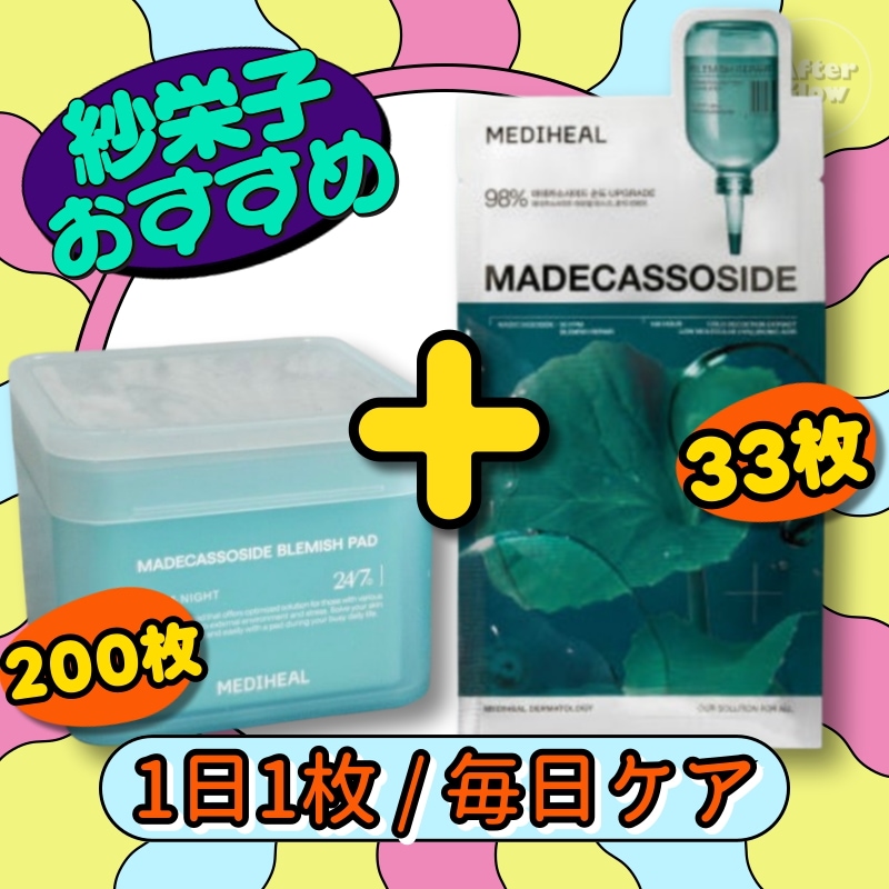【紗栄子おすすめ/1日1枚 / 毎日マスク】マデカソサイド ブレミッシュスクエアパッド 本品100枚＋リフィル100枚＋+ マデカソサイド エッセンシャルマスク33枚/エッセンシャルマ