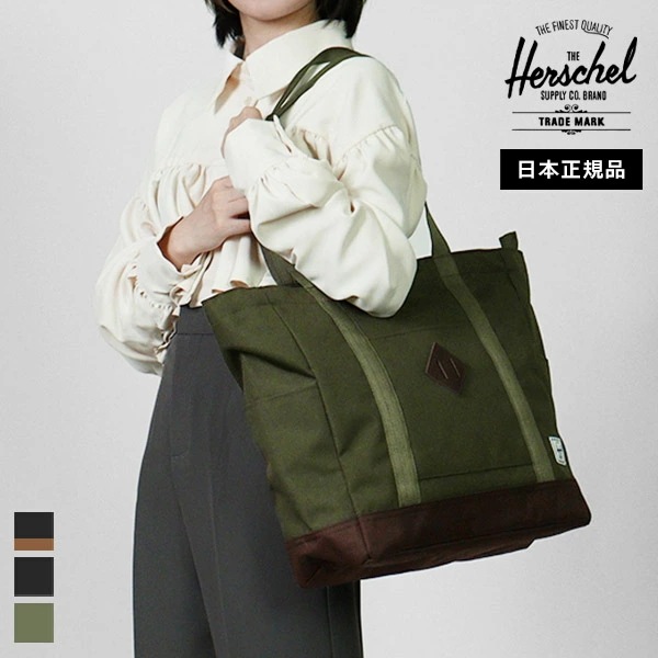 ハーシェルサプライ Herschel Supply トートバッグ HERITAGE TOTE メンズ レディース 11467 ブランド [正規取扱店]