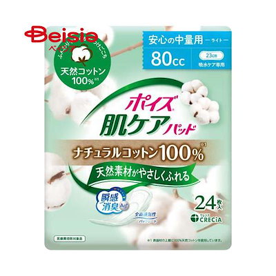 他サイト： 日本製紙クレシア ポイズ　肌ケアパッド　ナチュラルコットン１００％　安心の中量用　２４枚の商品画像