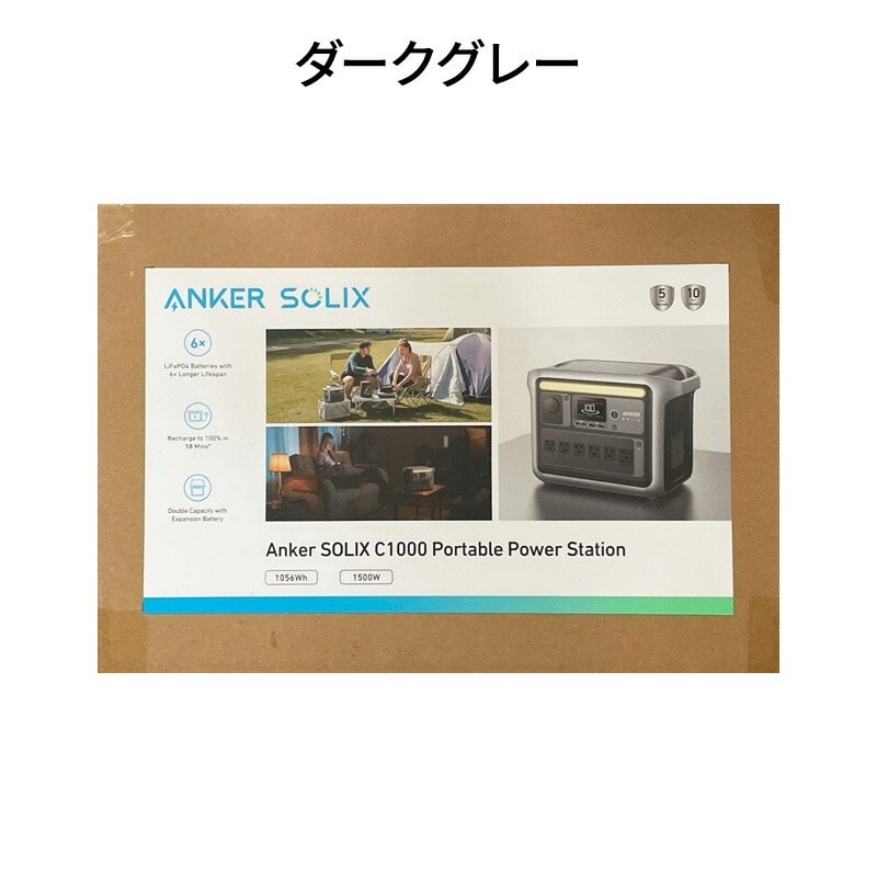 【新品】ANKER アンカー ポータブル電源 Solix C1000 Portable Power Station A17615Z1 ダークグレー