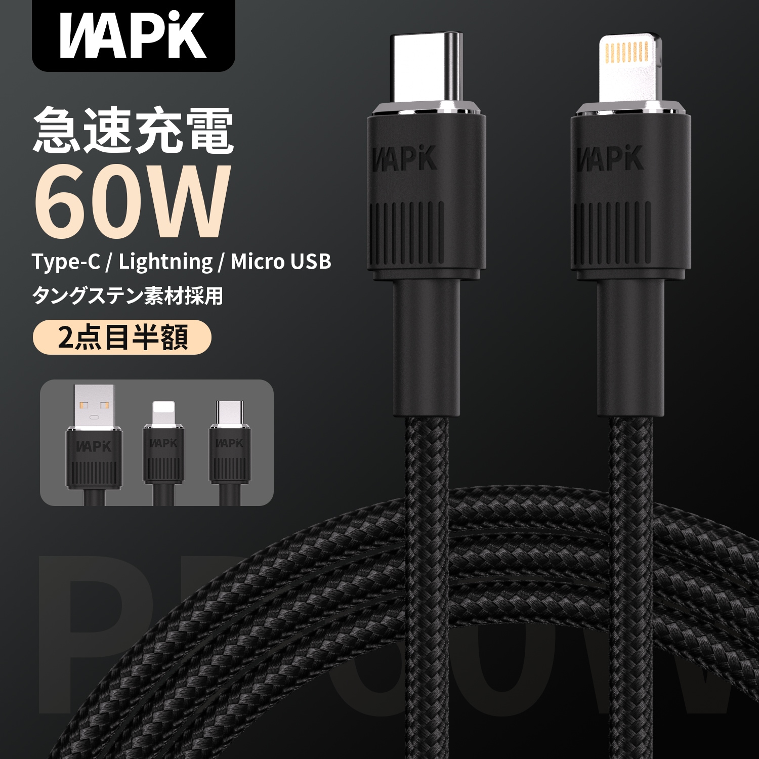 Qoo10] WAPiK USB Type-C iphone 充電 : スマートフォン・タブレットPC
