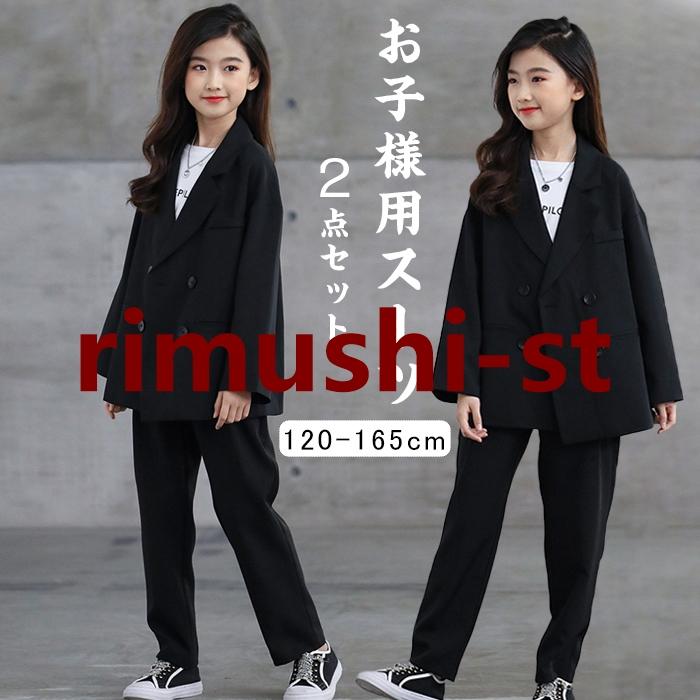 【短納期】フォーマルスーツ 女の子 パンツセット キッズ 子供 上下セット ジュニア 入学式 大きいサイズ 春秋 入園式 卒業式 七五三 結婚式 発表会 子供スーツ 2点セット