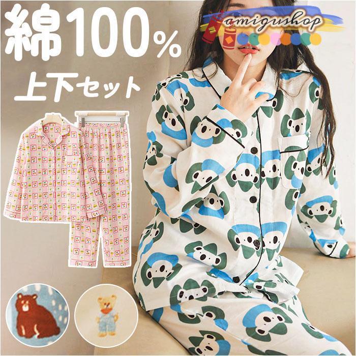 パジャマ レディース 長袖 寝巻き 寝間着 ナイトウェア ルームウェア 綿100% コットン 前開き ダブルガーゼ 秋 冬 長ズボン 柔らかい 旅行 お泊り