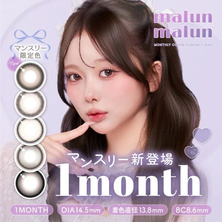 Qoo10] malunmalun 【新商品】【1箱】 カラコン ワンマンス