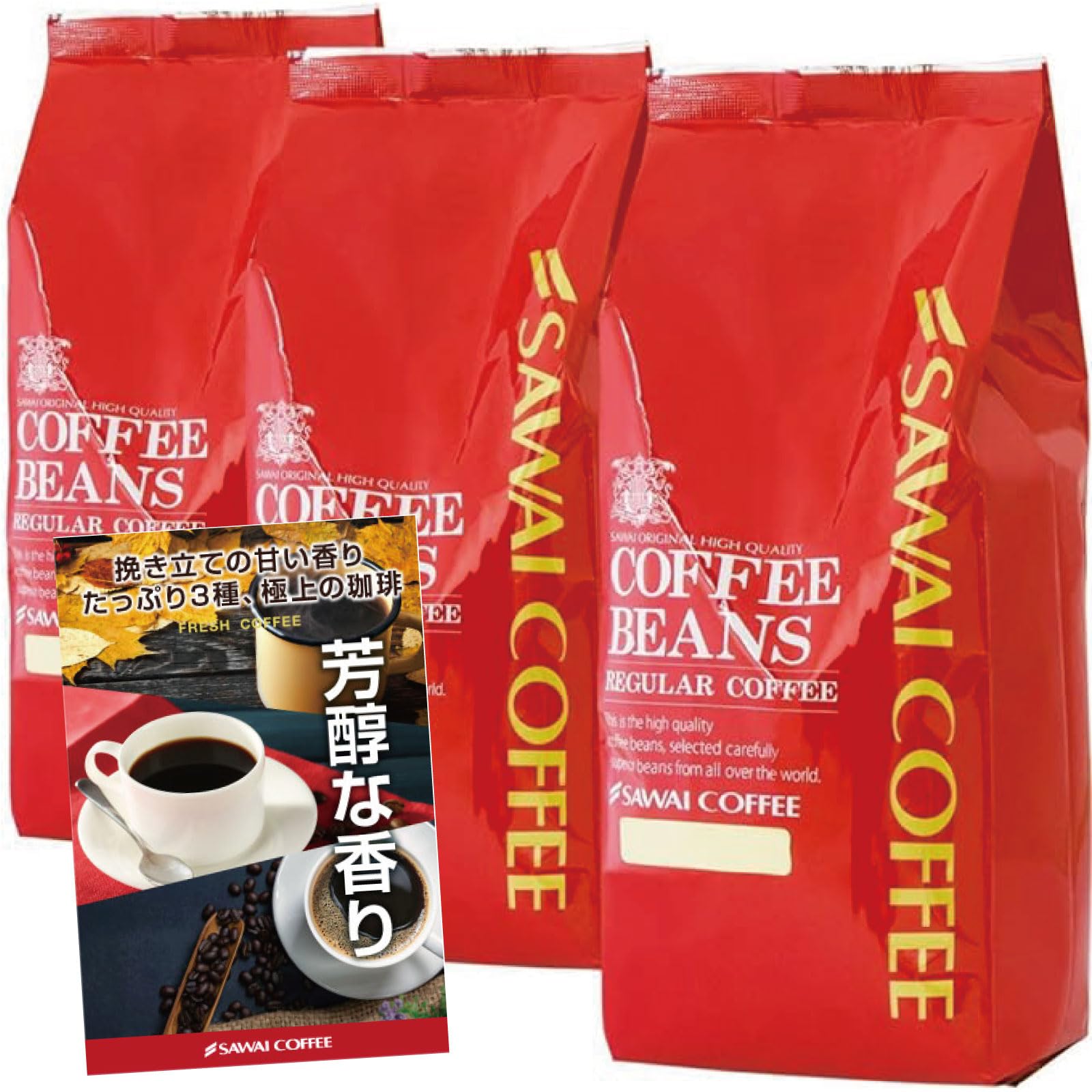 澤井珈琲 コーヒー 専門店 5分で実感 120杯分入り 選べる挽き立ての甘い香りの極上のコーヒーセット ゴールデンブレンド 【豆のまま】 コーヒー豆