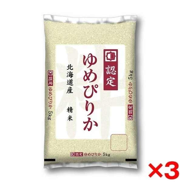 令和七年度産 北海道産 ゆめぴりか 15kg(5kg×3) メーカー直送