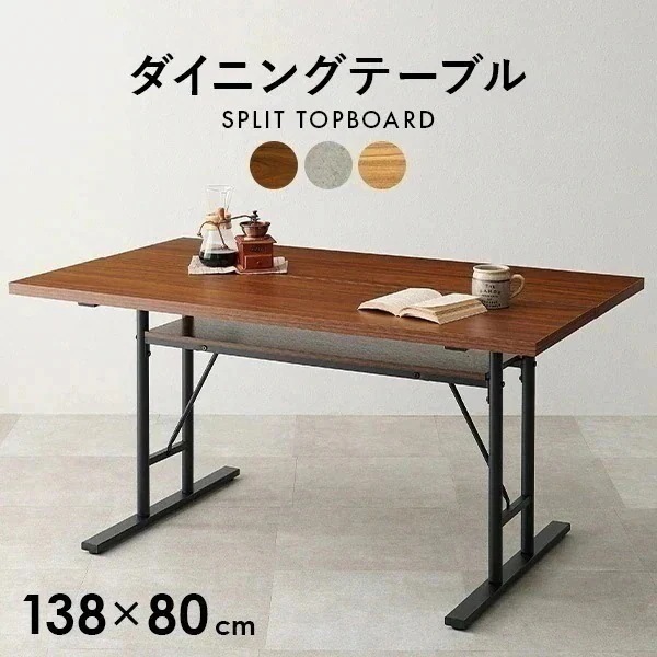 ダイニングテーブル 4人用 4人セット 長方形 テーブル 机 のみ おしゃれ ヴィンテージ 木目 コンクリート 男前 スチール 収納 モダン T字脚