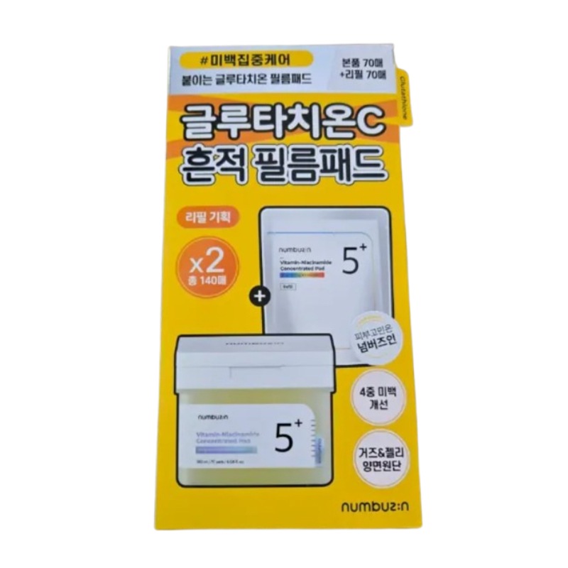 【本品70枚＋リフィル70枚】No.5 グルタチオンC トーンフィルムパッド / 透明感サポート / トーンケア / 角質ケア / うるおい集中パッド