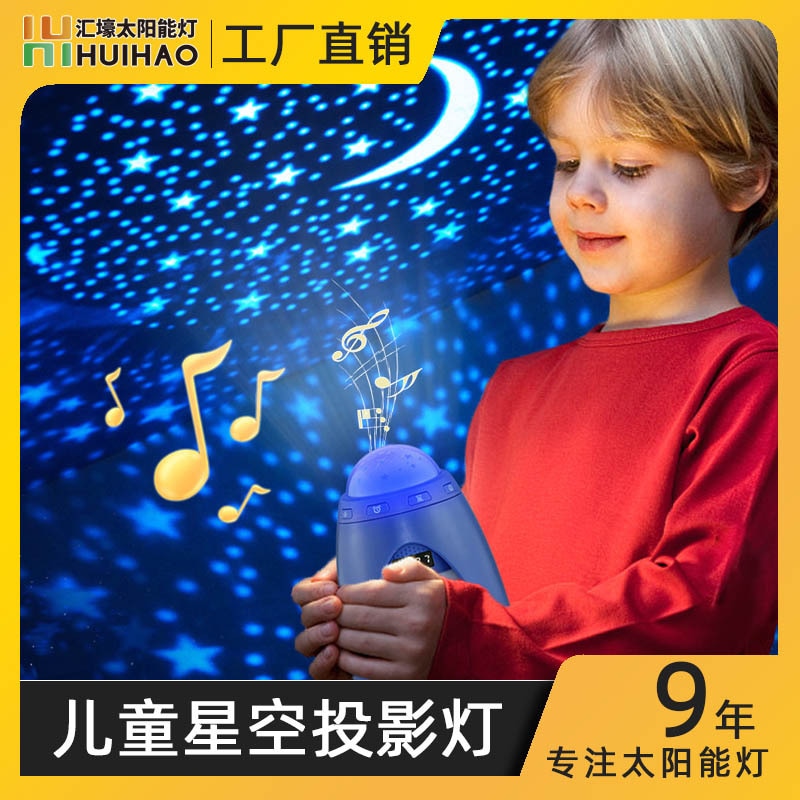 プライベートusb星空投影ランプ新型スマートbluetoothスピーカー雰囲気ランプ多機能児童小夜ランプ