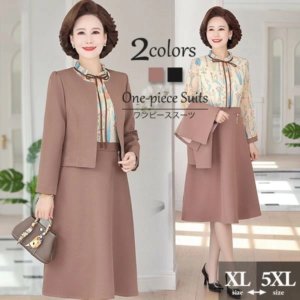 スーツ レディース 入学式 卒業式 洗える ワンピーススーツ ツイードジャケット 2点セットアップ ママスーツ 母 七五三 セレモニースーツ 大きいサイズ お受験 フォーマル 授業参観 面接 3XL