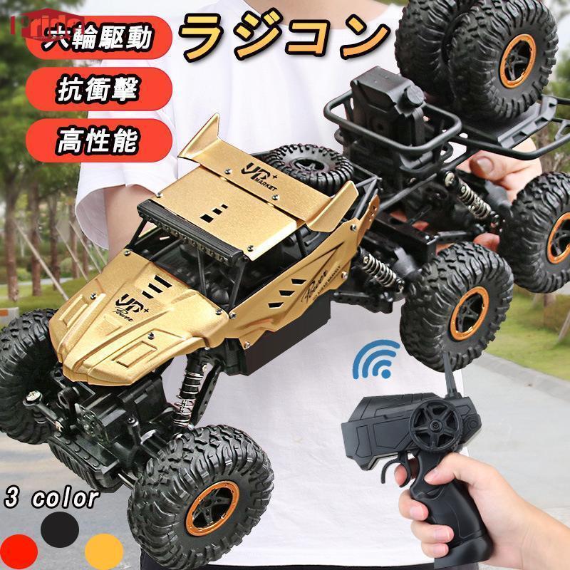 新品更新 ラジコン 子供 六輪駆動 ラジコンカー 速い オフロード 高速 オフロード おもちゃ 2.4GHz RCカー リモコンカー 充電式 バッテリー 競技可能 安定性高い 耐衝撃
