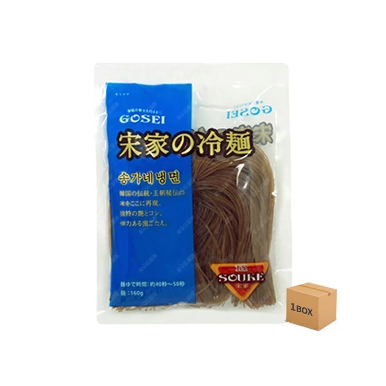 宋家の冷麺 麺160g 60袋 1ケース 業務用
