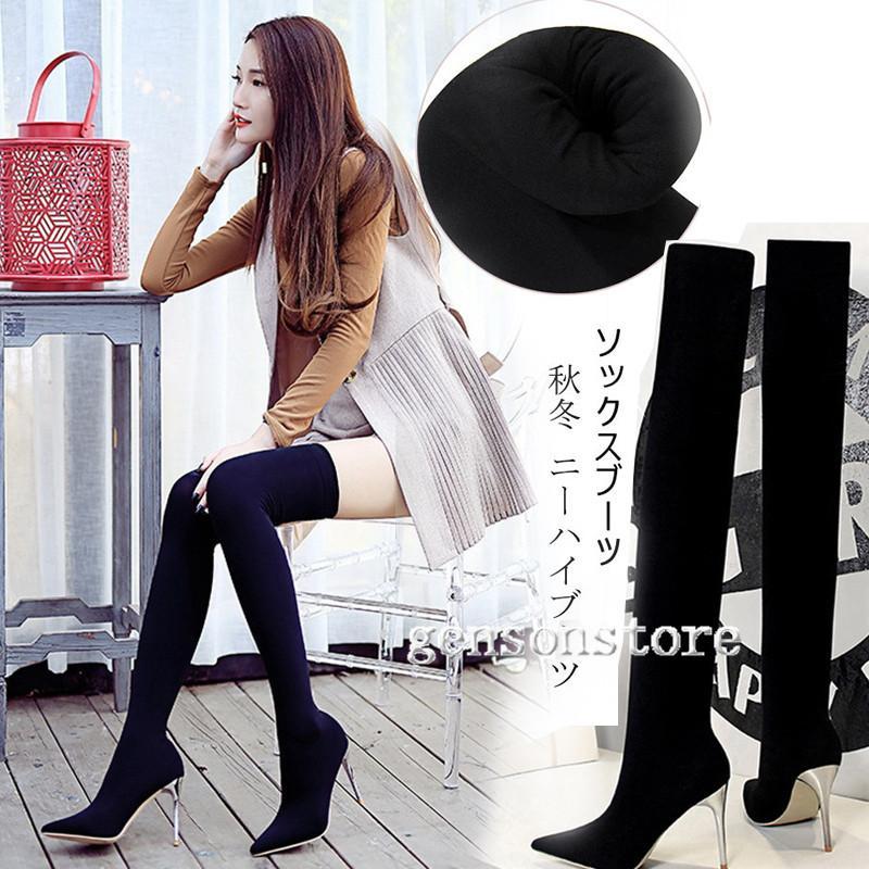 ニーハイブーツ ピンヒール [10月推奨/20%OFF]女性ロングブーツ 細見せ ソックスブーツ レディース ポインテッドトゥ ハイヒール 秋冬 履きやすい ストレッチ 10.5cm 膝上