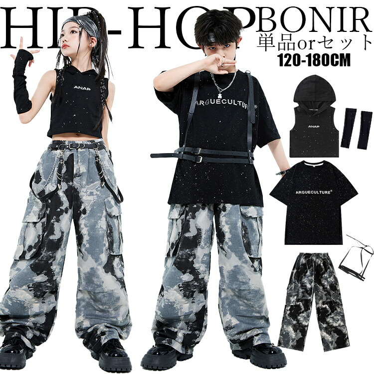 キッズ ダンス 衣装 セットアップ 黒 シャツ フード付きトップス 迷彩柄 パンツ カーゴパンツ カジュアルウェアセット ダンスウェア hiphop ジャズ 子供服 女の子 男の子 K-POP