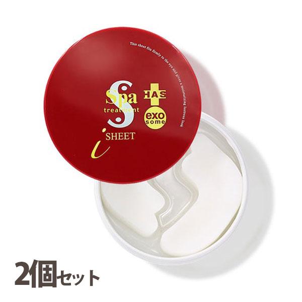 【2個セット】HAS ストレッチ i シート exo 60枚入り 正規品　エクソソーム 目元 ほうれい線 部分パック 透明感 ヒト由来幹細胞培養液