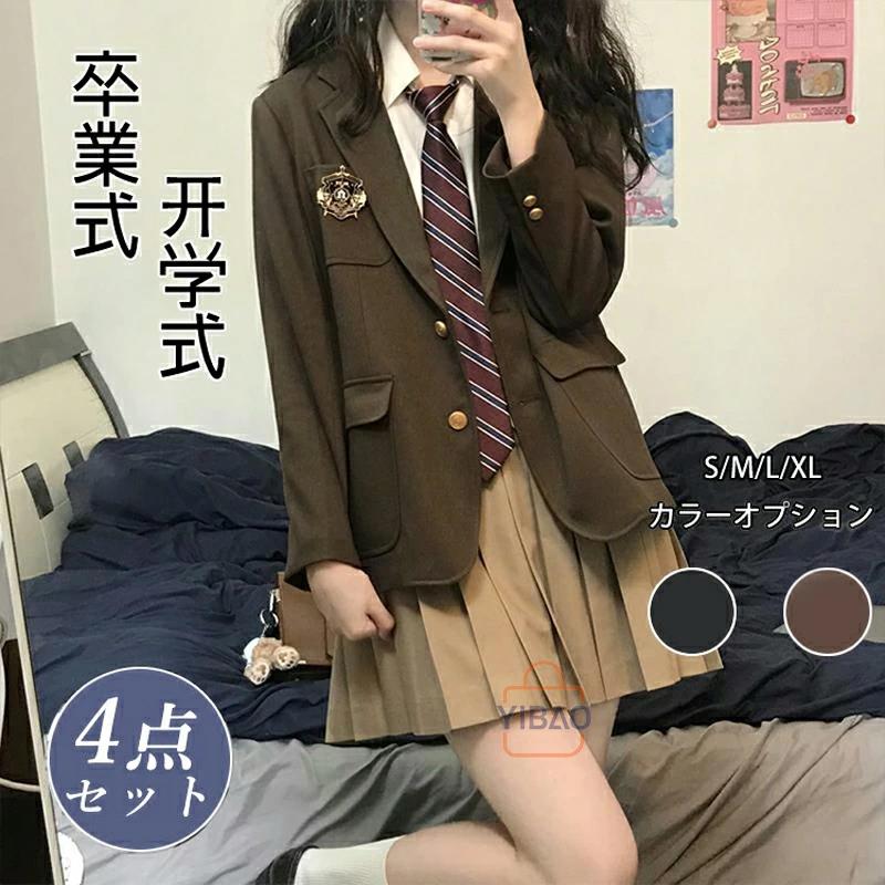 制服 ブレザー 4点セット 単品 女の子 学生服 ジャケット ブラウス スカート ネクタイ 入学式 卒業式 中学生 高校生 jk制服 女子 高校生 制服