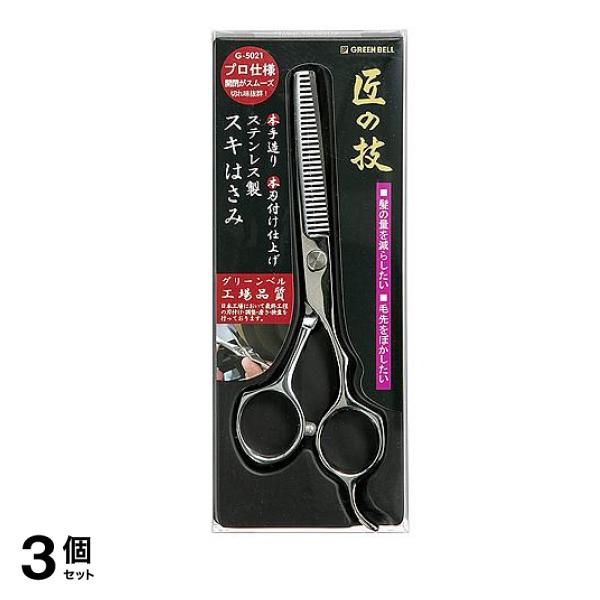 匠の技 ステンレス製 スキはさみ G-5021 1個入 3個セット