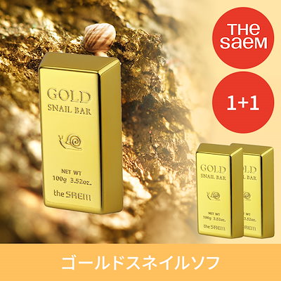 Qoo10] ザセム 【ザセム公式】[1+1]ゴールドスネイル : スキンケア