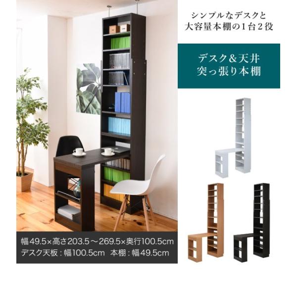 デスク おしゃれ 突っ張り本棚 収納付き 幅90cm 棚 ラック 大容量 パソコンデスク pcデスク 机 つくえ 勉強机 作業台 白 北欧 単品 新生活 当日出荷 ID008