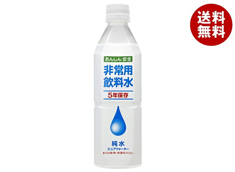 宝積飲料 プリオ 非常用飲料水 500mlPET＊24本入＊(2ケース)