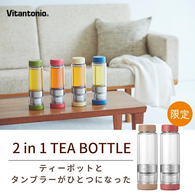 水筒 タンブラー 直飲み オシャレ ビタントニオ ツ...のサムネイル