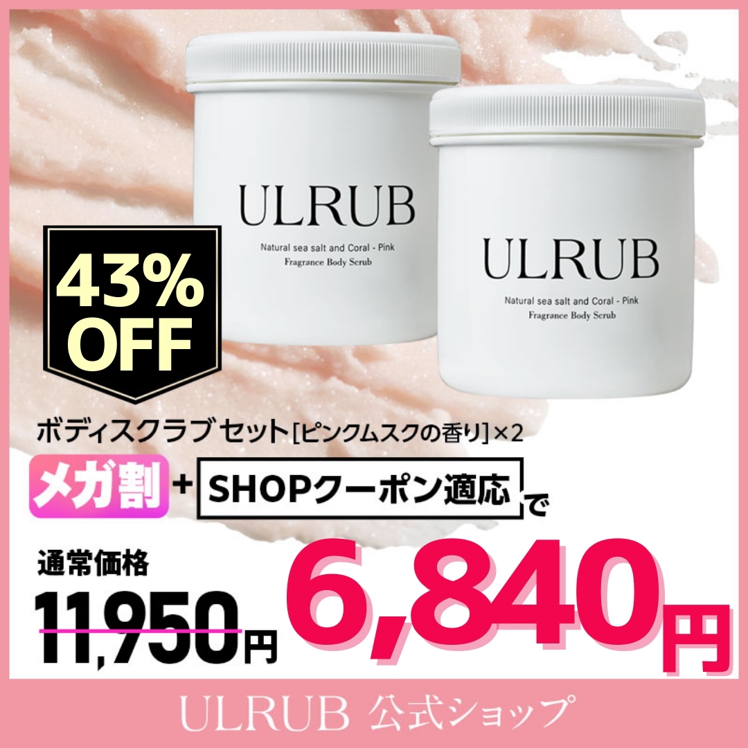 ボディスクラブ 460g 2個セット ボディソープ ボディスムーザー 香水スクラブ 美容 角質ケア お尻 黒ずみ CICA マッサージ 保湿 敏感肌