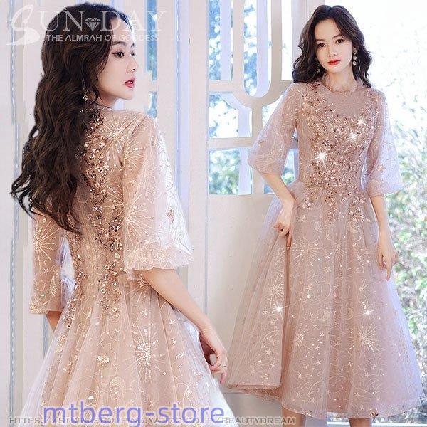 新品パーティードレス 可愛いビーズ 結婚式 成人式 エレ パーティードレス 誕生日 二次会 ロングドレス お呼ばれ 司会者 演奏会 挙式h6490