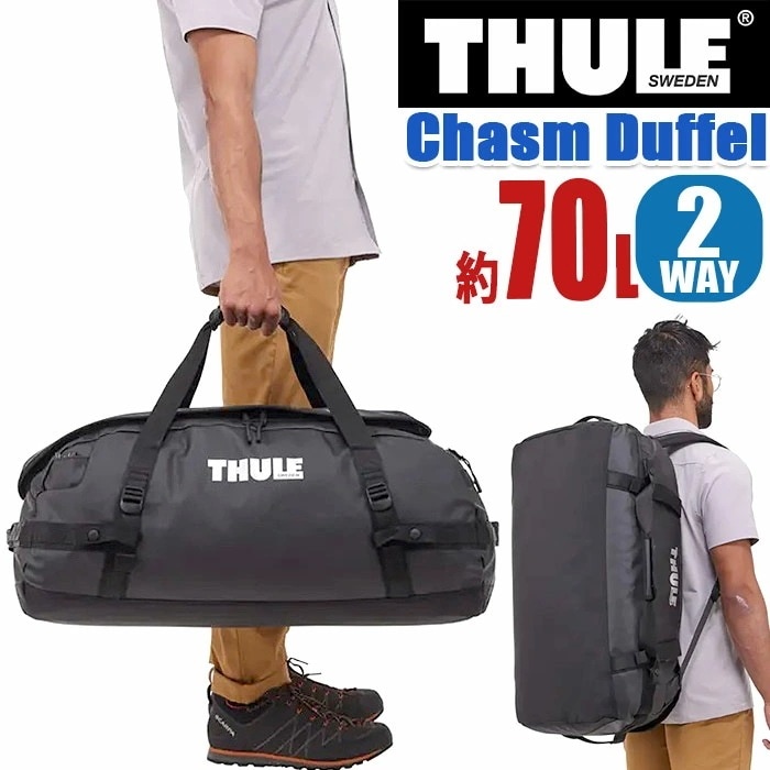ボストンバッグ Chasm Duffel 70L ダッフルバッグ 2WAY パッカブル リュック リュックサック メンズ レディース 旅行 防災 70リットル 3204993