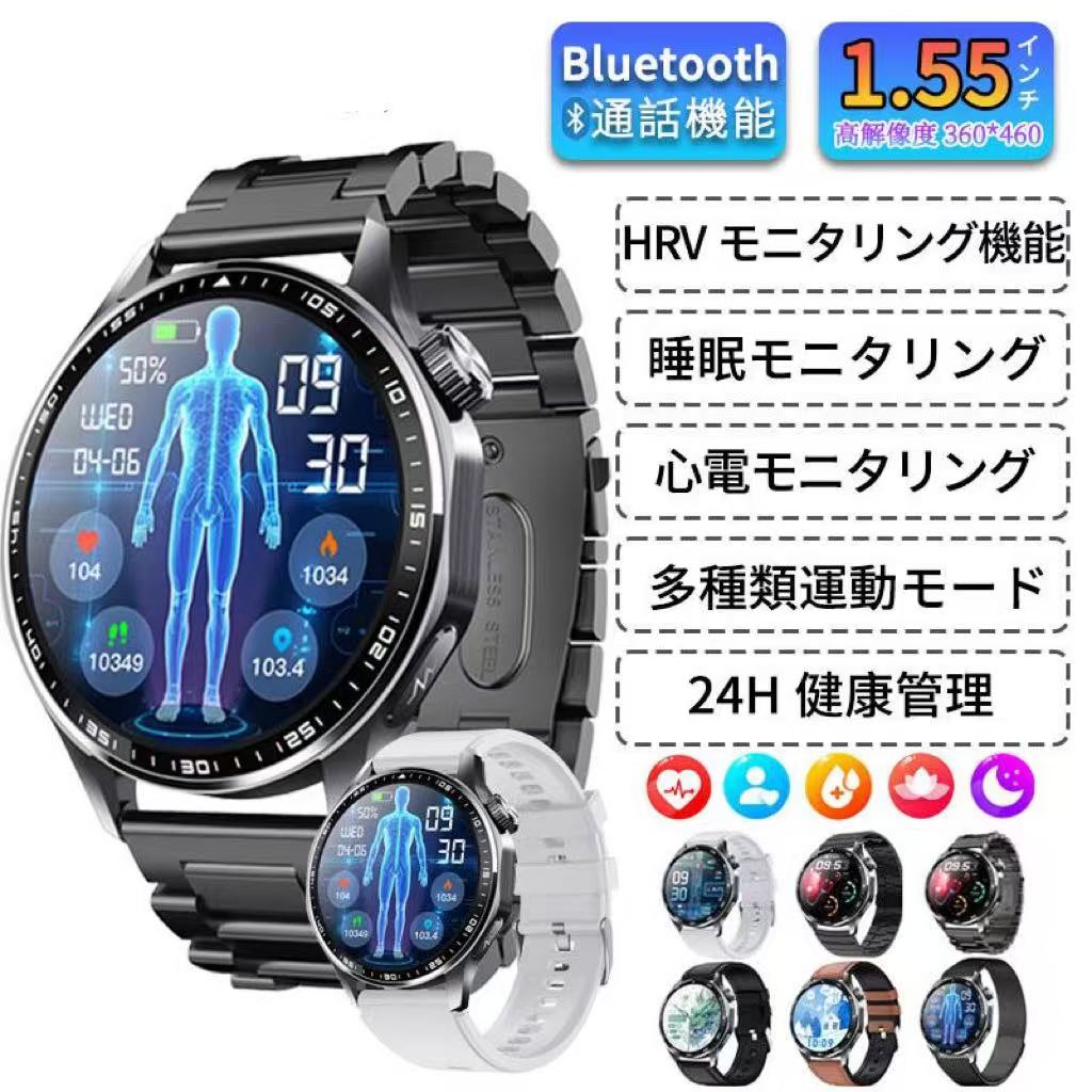 スマートウォッチ 日本製センサー 通話機能 心電図 高精度心拍数 血圧 sos機能 睡眠モニタリング 24H健康管理 メンズ レディース 初心者高齢者 日本語の説明書 6,015円