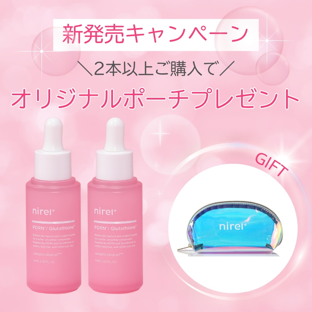 【公式】ニレル美容液 ニレル PDRN トーニングセラム 30ｍL×2本 美容液 スキンケア グルタチオン 白玉 オリーブ ハリ 透明感 セラム 化粧品 美容 ギフト プレゼント 日本製 韓国コスメ
