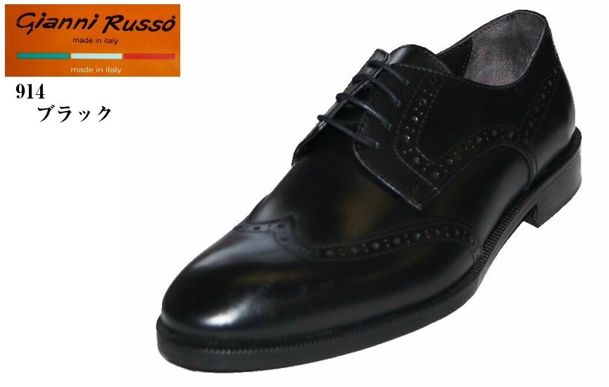 made in itary Gianni Russo 914 本革 ウイングチップレースアップドレス トラッド ビジネスシューズ ワンランク上の高級 ビジネスシューズ