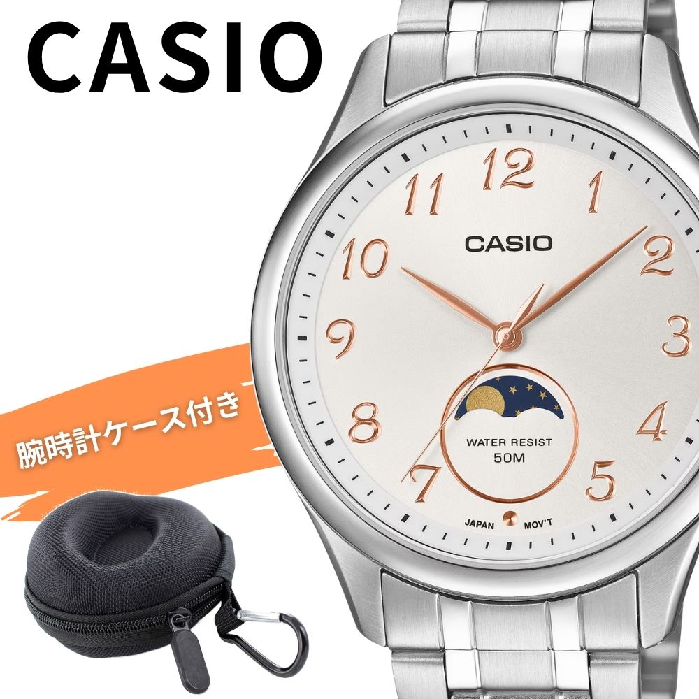 カシオ 腕時計 メンズ おしゃれな月表示 シルバー アナログ メタル CASIO 海外モデル おしゃれ ビジネス シンプル プレゼント 男性 収納ケース付き ギフト MTP-M110D-7A 成人 卒