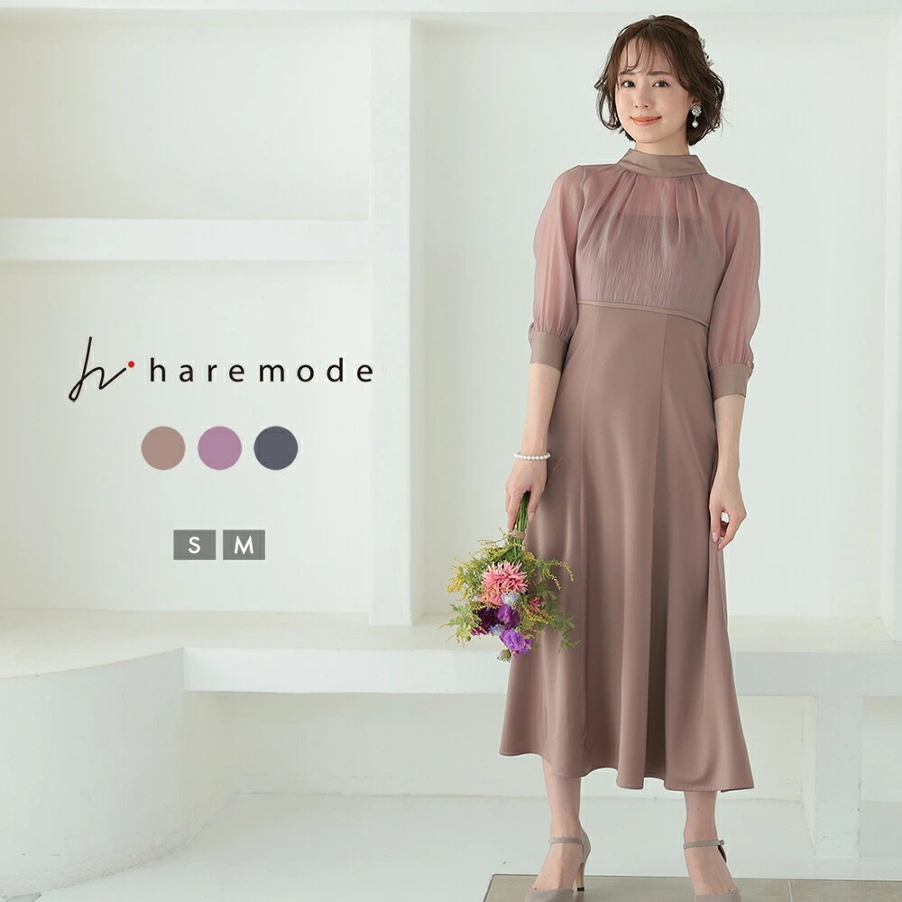 結婚式 パーティードレス ワンピース ドレス 袖あり キャミワンピース オーガンジー ボレロ リボン サテン ミモレ丈 お呼ばれ 大人 フェミニン フレア スカート 黒 モカ チャコール ラベンダー