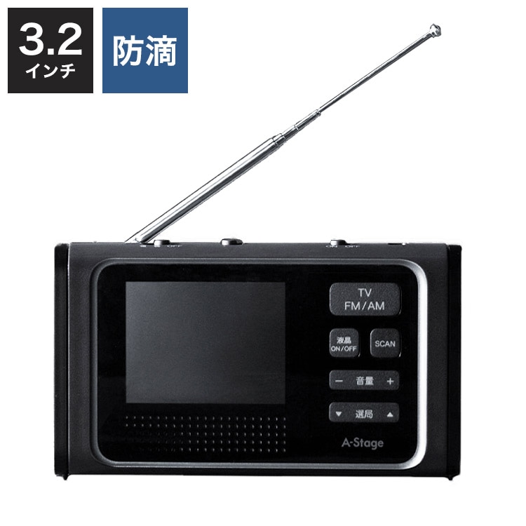 ラジオ ワンセグTVラジオ 防災 キャンプ アウトドア OR01A-03BK A-Stage 手回し充電 LEDライト付き 備え ライト 5,229円