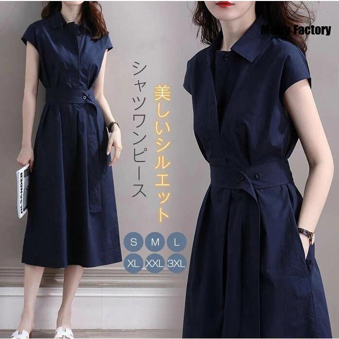 期間限定送料無料今年の流行 ワンピース ロング丈 ワンピース シャツワンピース レディース 膝下 ワンピース ワンピ 半袖 ベルト付き きれいめ 体型カバー ゆったり