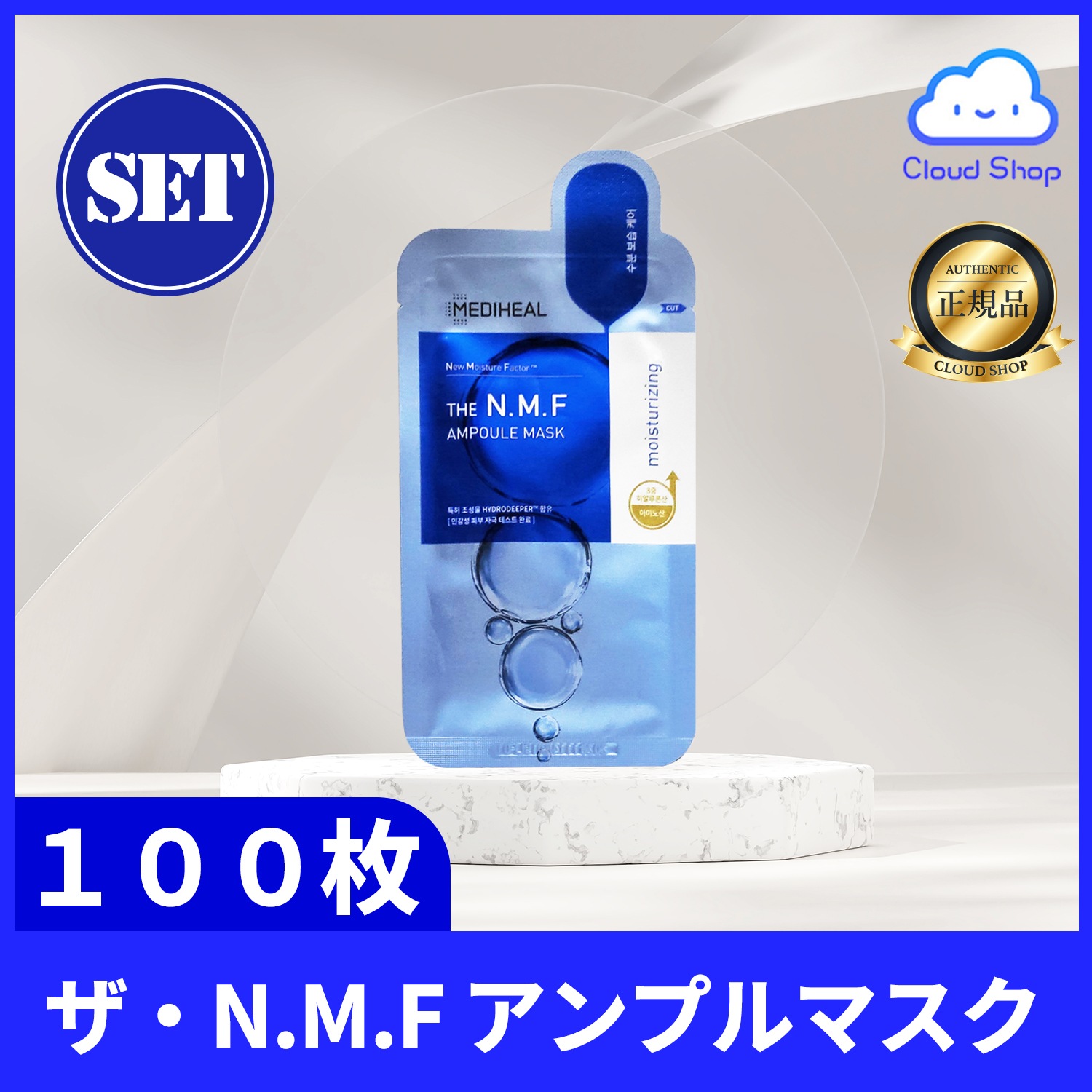 N.M.F マスクパック 100枚 セット / シートマスク 100枚 フェイスパック 大容量 nmf パック