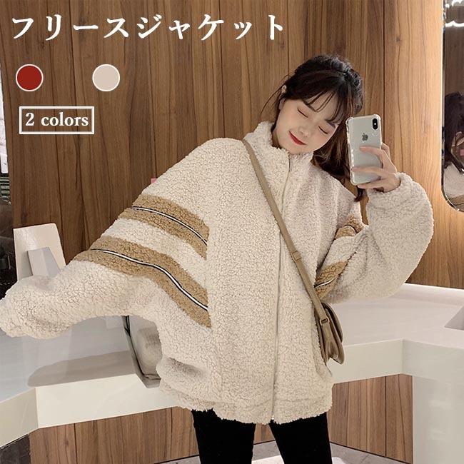 フリースジャケット レディース ボアジャケット 冬 フリースコート モコモコ アウター 体型カバー ジャンパー ボア 厚手 暖かい 冬ジャケット プレゼント