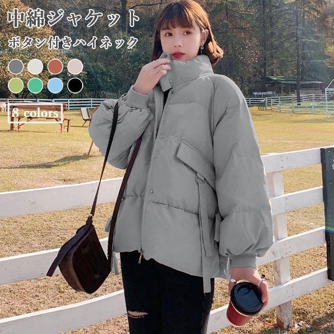 中綿ジャケット レディース 中綿コート フワフワ 防寒服 厚手 ジャケット 冬ジャケット ハイネック 冬コート 厚手ジャケット 冬 通勤 プレゼント
