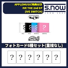 APPLEMUSIC特典付き IVE THE 2nd EP [IVE SWITCH]フォトカード6種セット