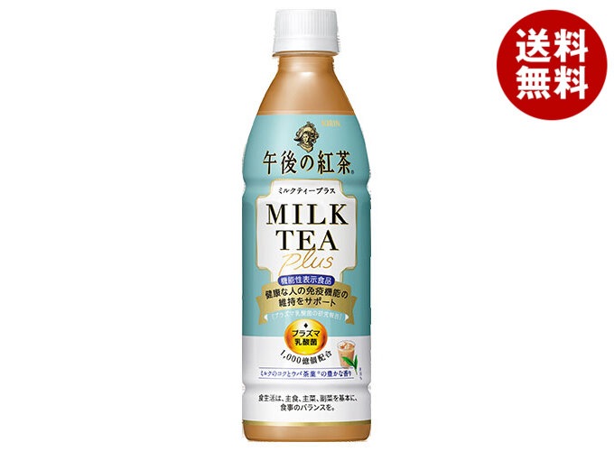 キリン 午後の紅茶 ミルクティープラス 430mlPET＊24本入＊(2ケース)