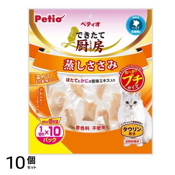 ペティオ 猫用 できたて厨房 キャット 蒸しささみ プチ 1切れ× 10パック入 10個セット 6,799円