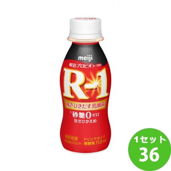 明治 R-1 ヨーグルト ドリンク 砂糖0甘さひかえめ 112g 36本