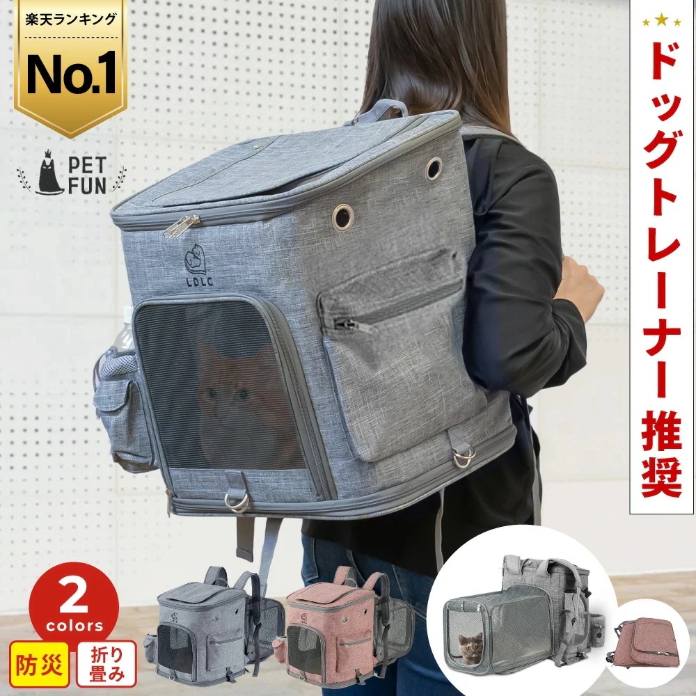 【挑戦最安値あり】ペットキャリーリュック 拡張可能 ペットキャリーバッグ 犬 キャリー リュック 猫 ペットキャリー ケース キャリーバッグ 折り畳み キャリーケース 旅行 通院 避難 防災 PETF