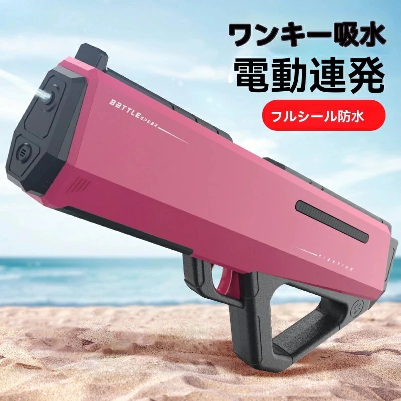 パルス電動水鉄砲 子供の連続スプレーガン 自動吸引水鉄砲 おもちゃ 高圧むき出しの水鉄砲 強力なスプレー おもちゃ銃 屋外スプラッシュおもちゃ 夏涼しいおもちゃ プールパーティー不可欠 電動水鉄砲 長 5,986円