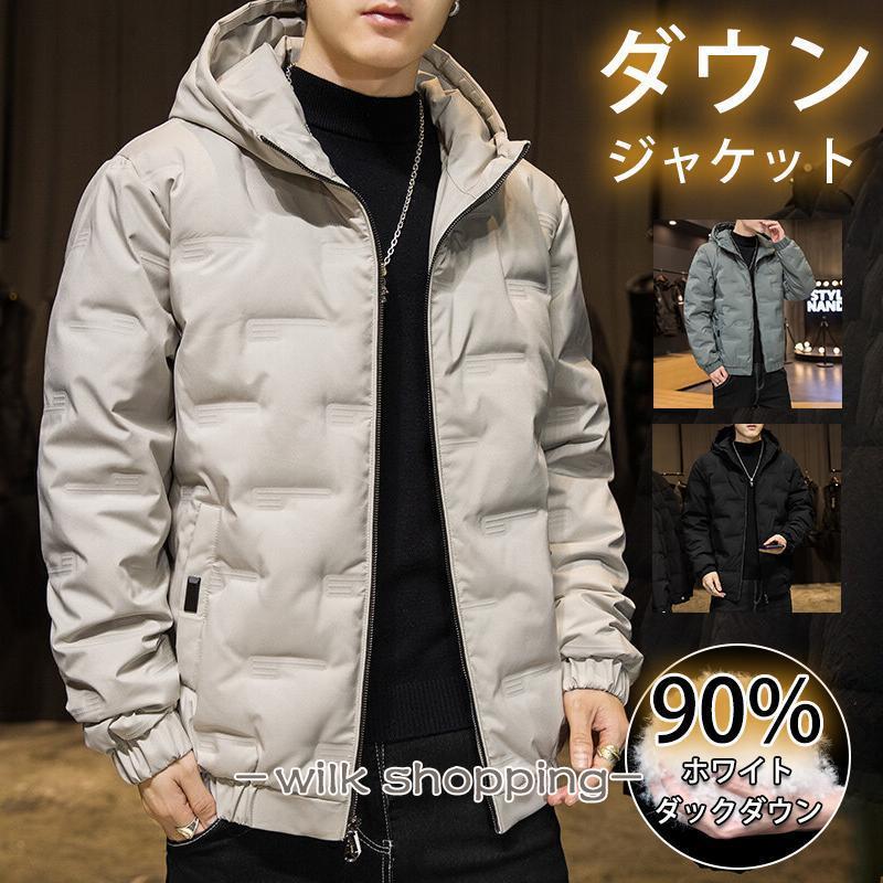 期間限定25%値下げダウンジャケット ダウンコート メンズ ダックダウン ジャケット フード付き 中綿ジャケット 厚手 防寒 暖かい 秋冬ダウンジャケット ダウンコート