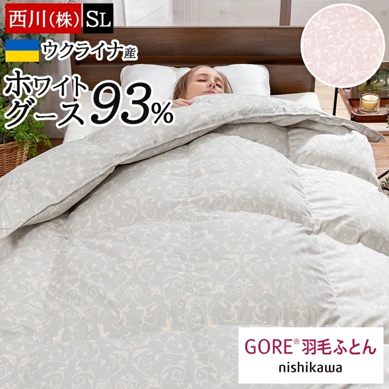 羽毛布団 シングル ゴア R ウクライナ産 ホワイトグース ダウン93% 増量1.2kg あったか 冬 掛け布団 GORE R キレイな羽毛 防塵 清潔 蒸れにくい 蒸れ対策 軽量生地 日本製 暖かい