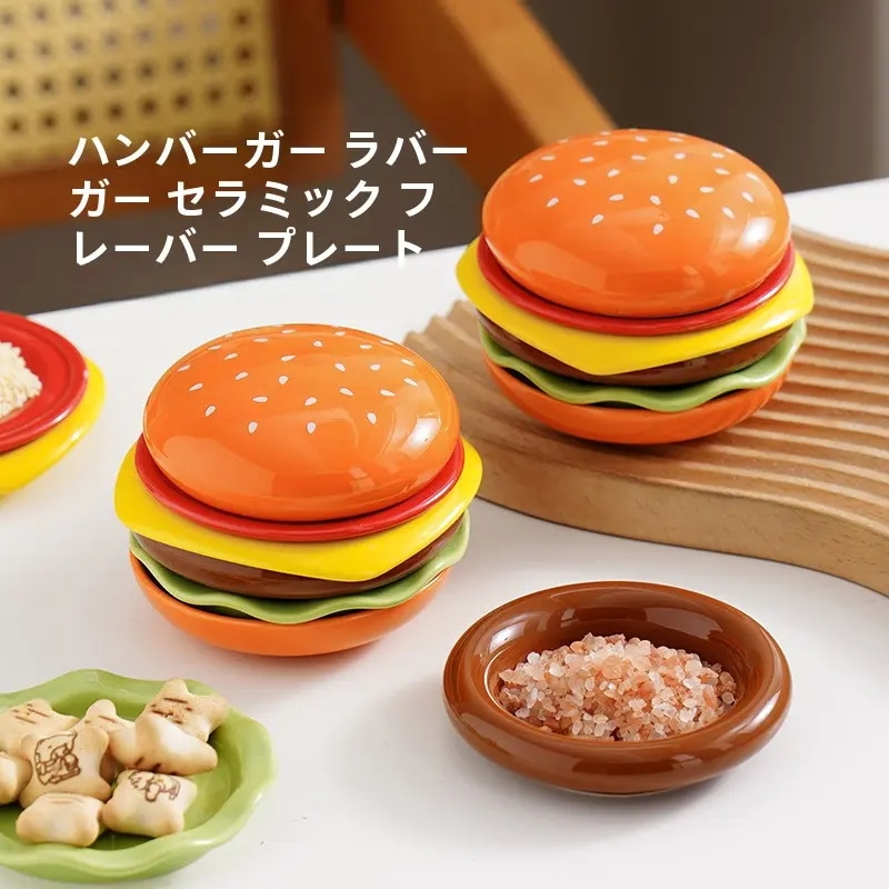 陶磁器のディッピングソース用ソーサーペット用ご飯碗小皿醤油皿サイド皿酢皿家庭用小サイズ