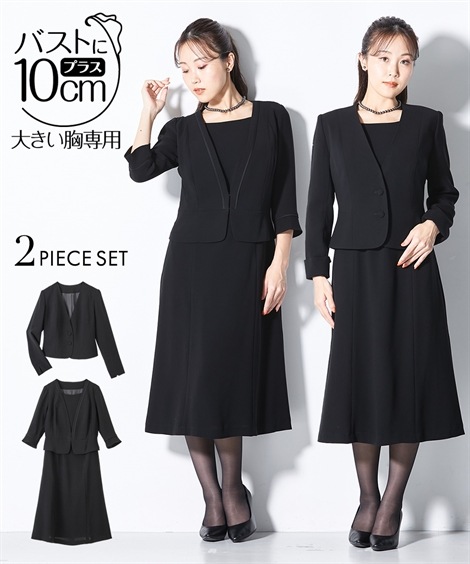 ワンピーススーツ 大きい胸専用 喪服礼服フォーマル 洗える防しわノーカラーアンサンブル ノーカラージャケット＋前開きジャケットドッキングワンピース オールシーズン対応