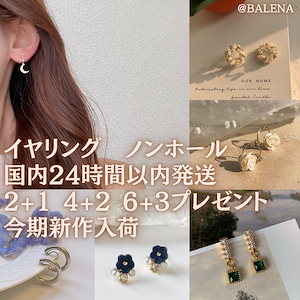(8)国内即日発送 2+1 4+2 イヤリング 春夏新作入荷 1000種類から選べる韓国ファッション イヤリング ノンホール 可愛いイヤリング　韓国風イヤリング リボン　通勤通学　高級感　おしゃれ